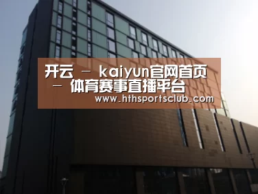 南京新晶丽酒店
