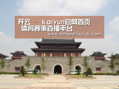 山东沂山国家森林公园