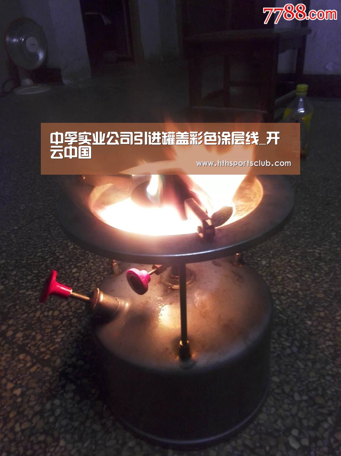 中孚实业公司引进罐盖彩色涂层线_开云中国